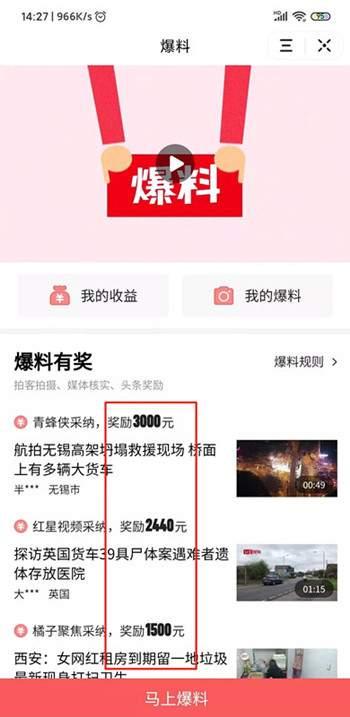 爆料西安头条视频最新版,揭秘功能升级与亮点呈现  第3张