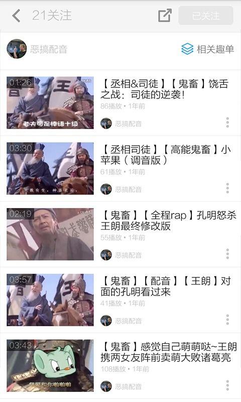 猴哥爆料鬼畜视频下载,鬼畜视频下载攻略，轻松获取热门搞笑内容！  第2张