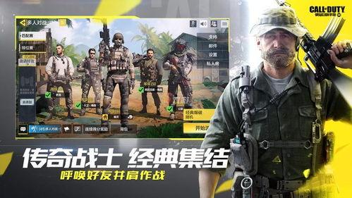 使命召唤手游视频新爆料,揭秘神秘任务与全新游戏玩法！  第2张