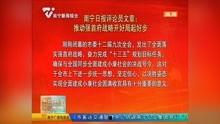 南宁新闻爆料找谁处理的,揭秘幕后处理团队 第2张 南宁新闻爆料找谁处理的,揭秘幕后处理团队 第2张