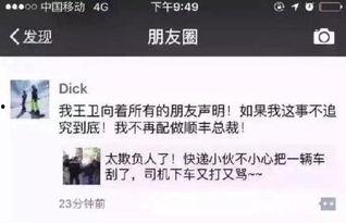 顺丰最近爆料是真的吗视频,揭秘背后真相  第3张