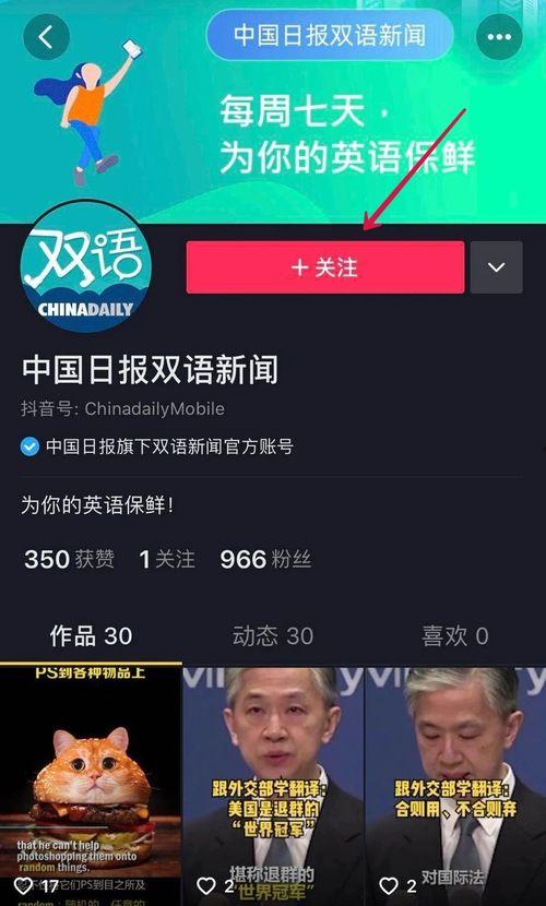 抖音新闻媒体爆料违法吗,法律边界与舆论监督的平衡 第2张 抖音新闻媒体爆料违法吗,法律边界与舆论监督的平衡 第2张