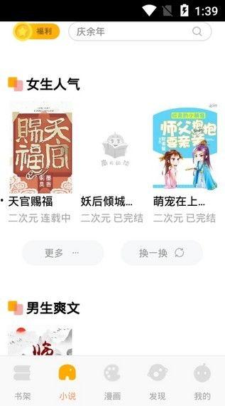 吃瓜口嗨小说免费阅读全文,免费阅读吃瓜小说全文大揭秘 第2张 吃瓜口嗨小说免费阅读全文,免费阅读吃瓜小说全文大揭秘 第2张