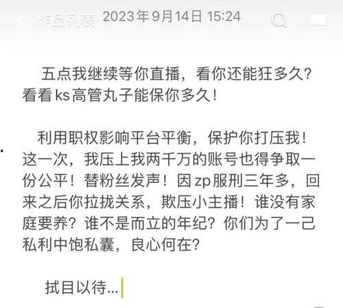 天道最新爆料消息,揭秘神秘事件背后的惊人真相  第2张