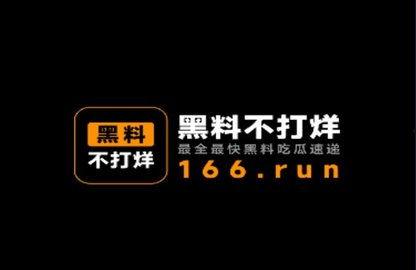 爆料不打烊最新官网,官网最新动态全解析